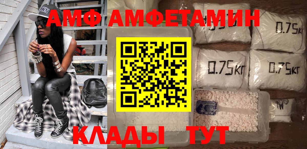 Амфетамин 97% Фролово