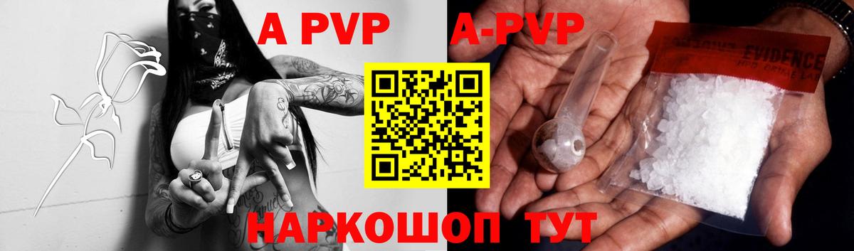 Альфа ПВП СК КРИС  A-PVP мука  A PVP VHQ  Вход с VPN  APVP  Фролово 