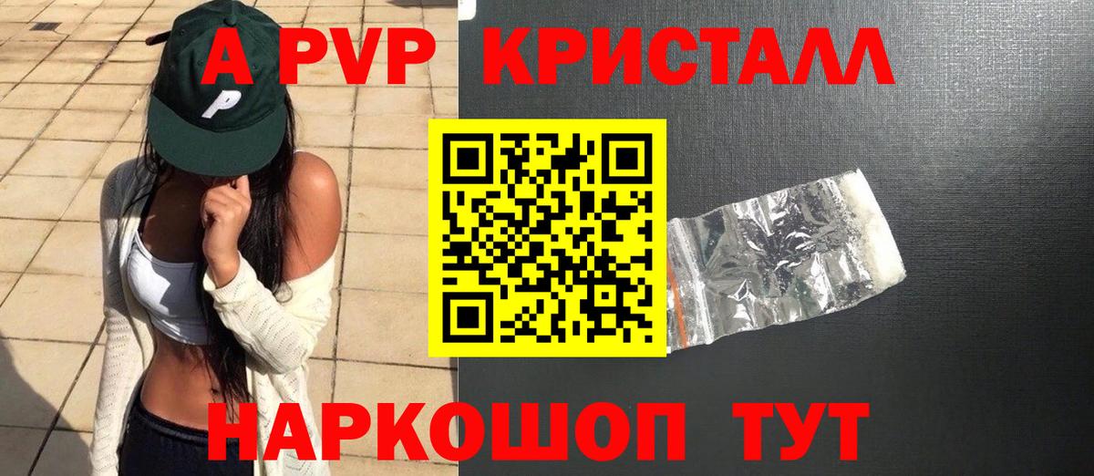 Alfa_PVP мука Фролово