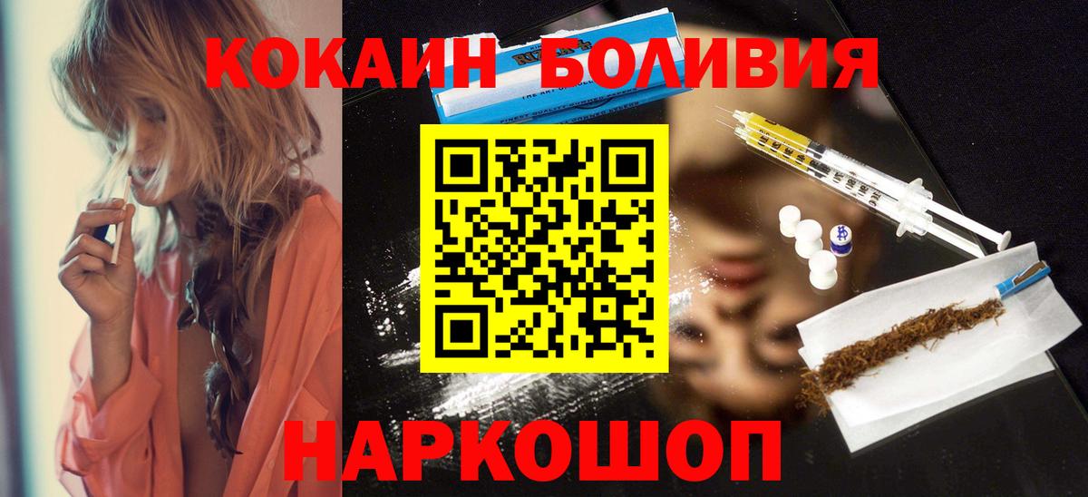 Кокаин 98%  Вход с VPN  Фролово  КОКАИН 97% 
