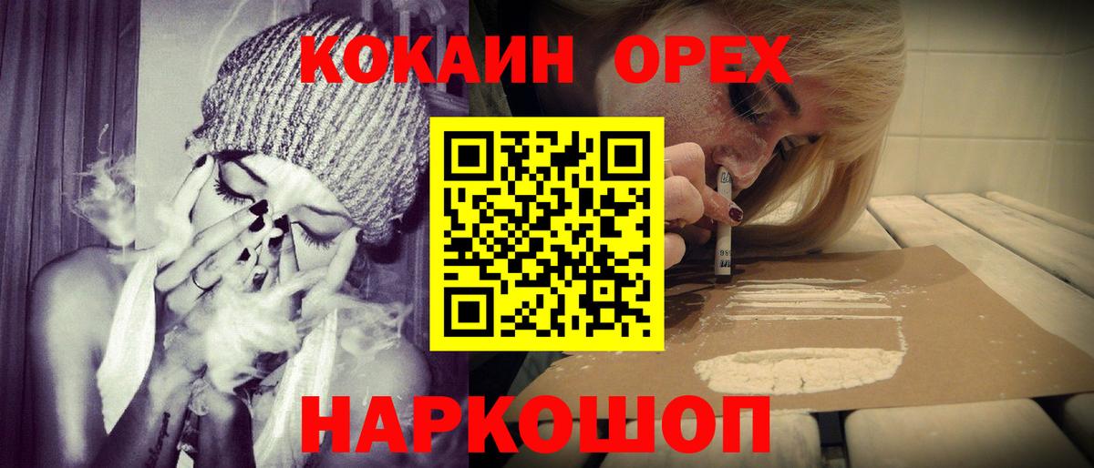 Кокаин FishScale Фролово