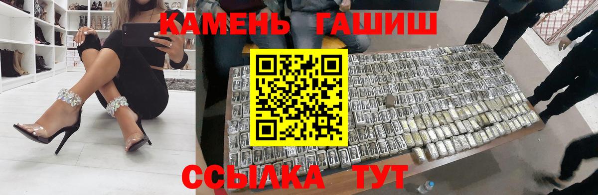 ГАШИШ гашик Фролово