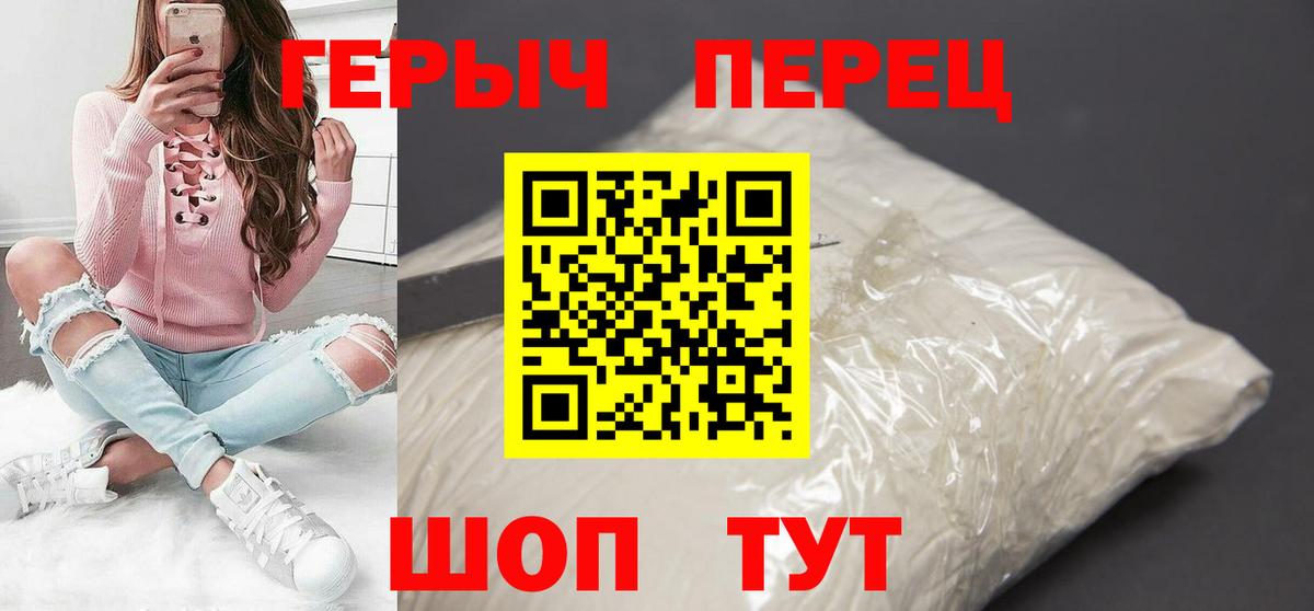 Фролово  ГЕРОИН хмурый  ГЕРОИН  Вход с VPN 