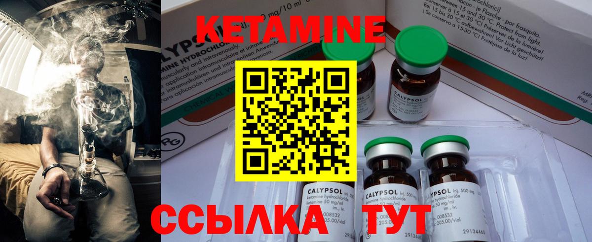 Кетамин ketamine Фролово