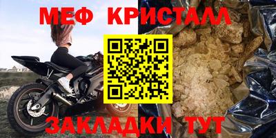 меф VHQ Новозыбков