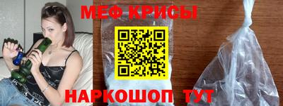 меф VHQ Новозыбков