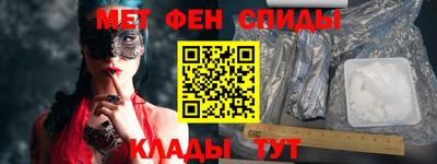 меф VHQ Новозыбков