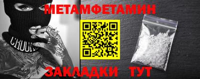 меф VHQ Новозыбков