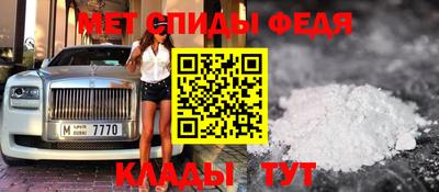 меф VHQ Новозыбков