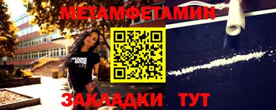 меф VHQ Новозыбков