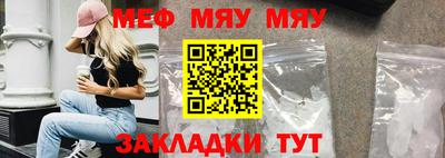 меф VHQ Новозыбков