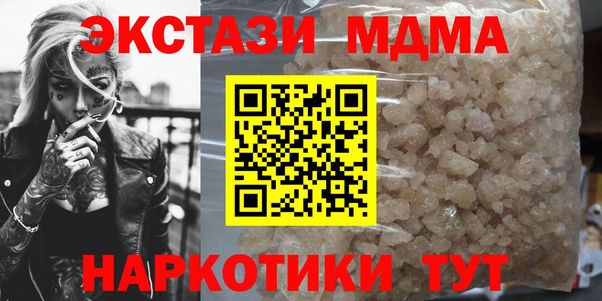 MDMA crystal Фролово