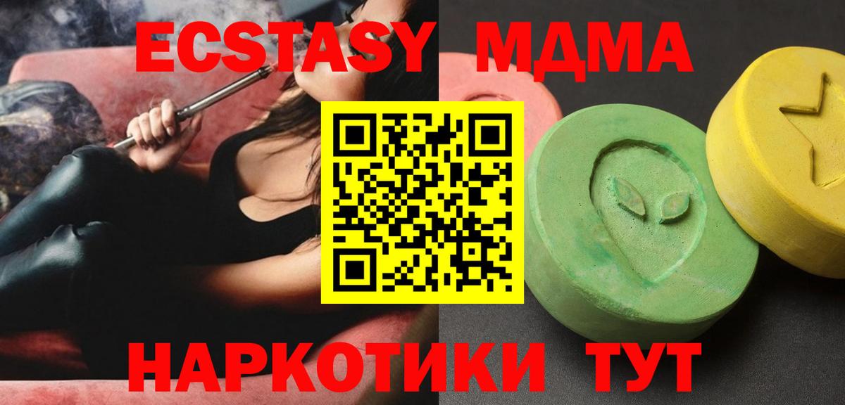Фролово  МДМА Molly  Вход с VPN  MDMA молли 