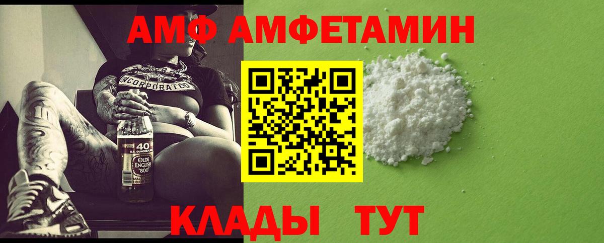 Фролово  Метамфетамин винт  Вход с VPN 