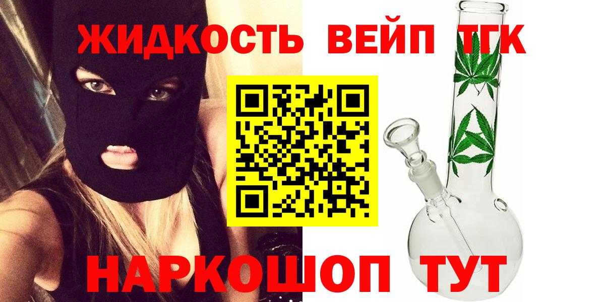 Дистиллят ТГК жижа  даркнет сайт  Фролово  Вход с VPN 