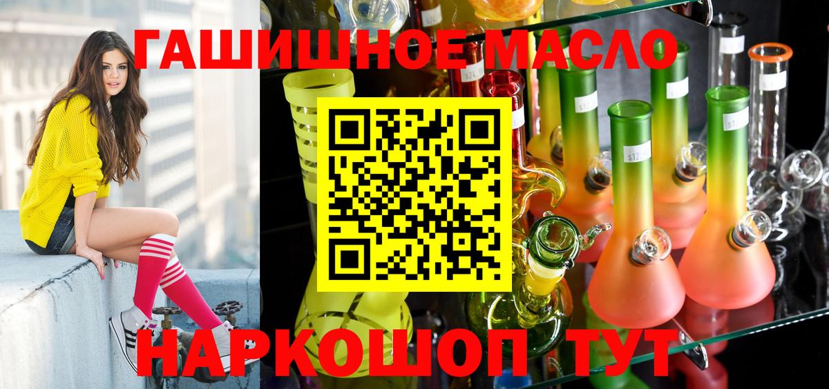Дистиллят ТГК THC oil Фролово